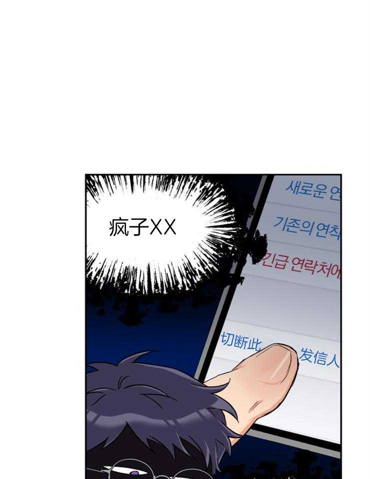 蠢狼抱枕饲养录 第62话 第11页