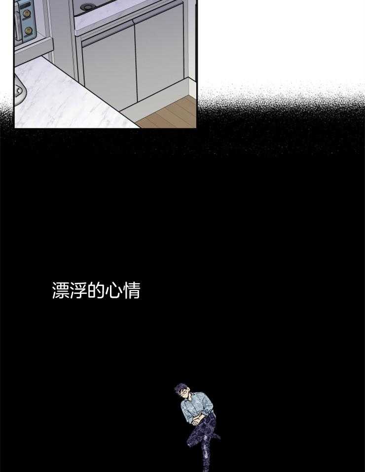 蠢狼抱枕饲养录 第62话 第19页