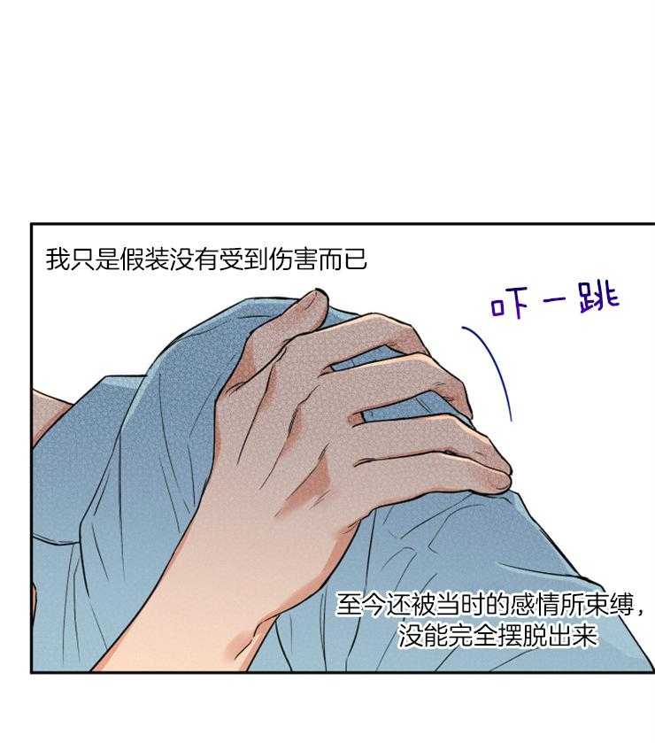 蠢狼抱枕饲养录 第62话 第22页