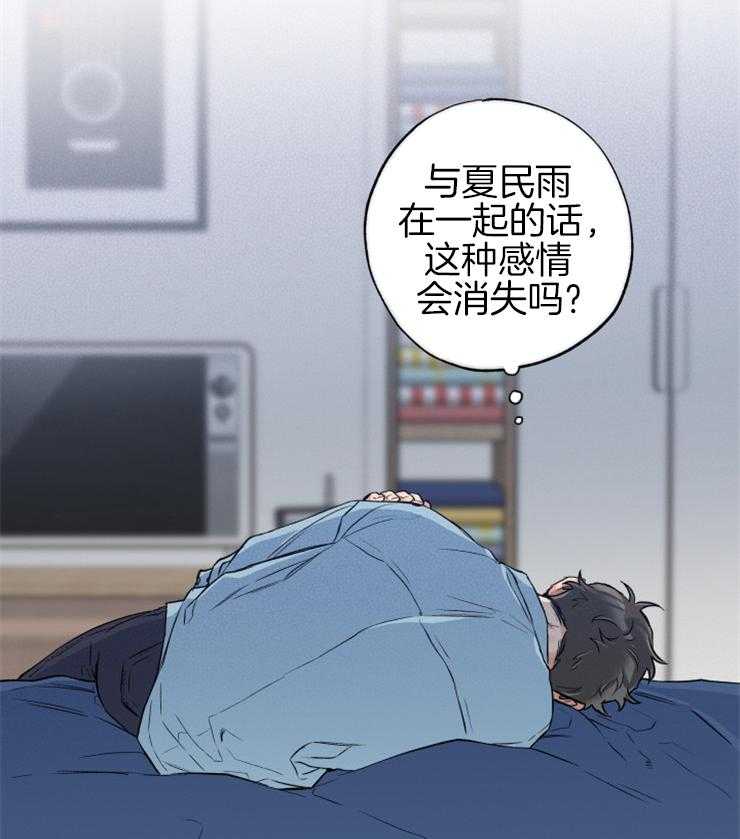 蠢狼抱枕饲养录 第62话 第24页