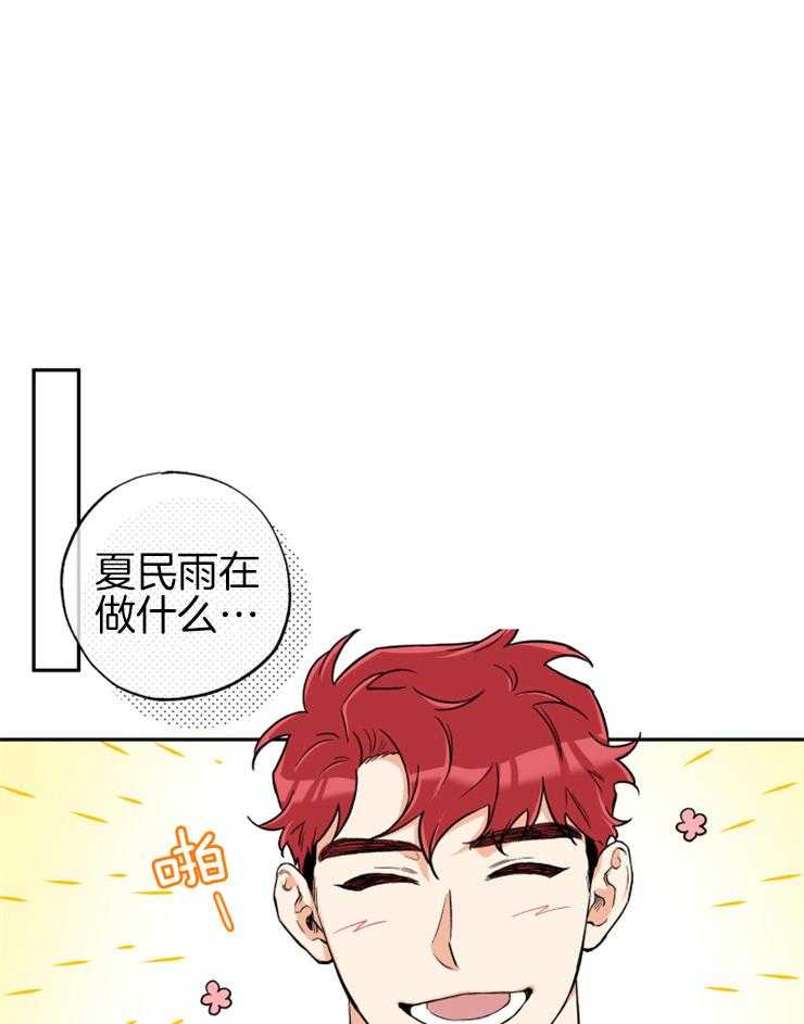 蠢狼抱枕饲养录 第63话 第0页