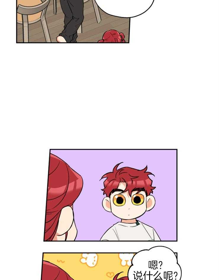 蠢狼抱枕饲养录 第63话 第5页