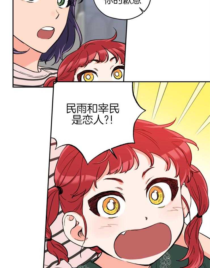 蠢狼抱枕饲养录 第63话 第8页