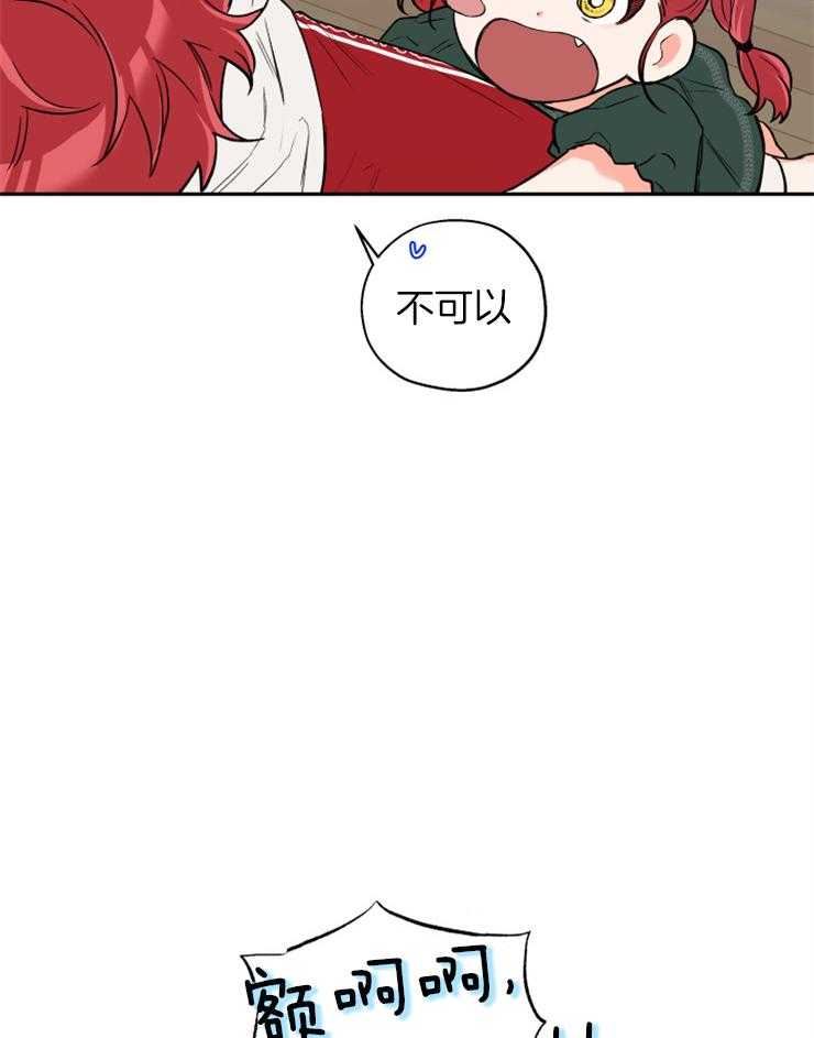 蠢狼抱枕饲养录 第63话 第10页