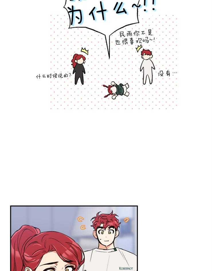 蠢狼抱枕饲养录 第63话 第11页