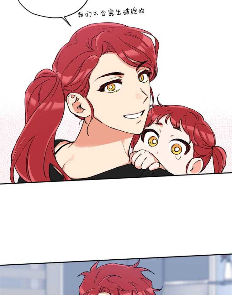 蠢狼抱枕饲养录 第63话 第14页