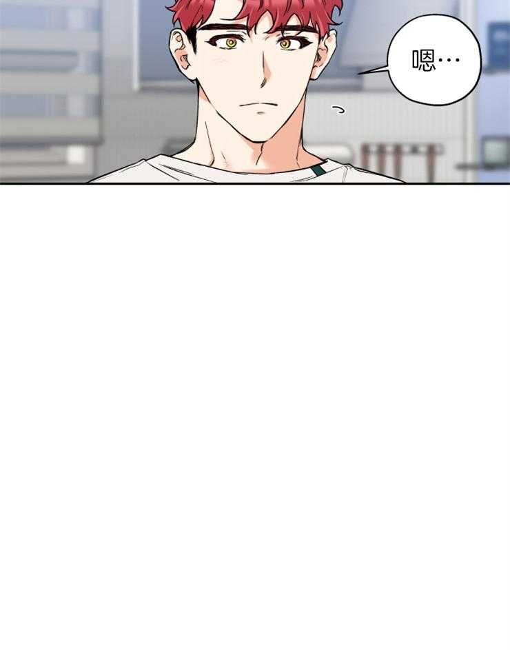 蠢狼抱枕饲养录 第63话 第15页