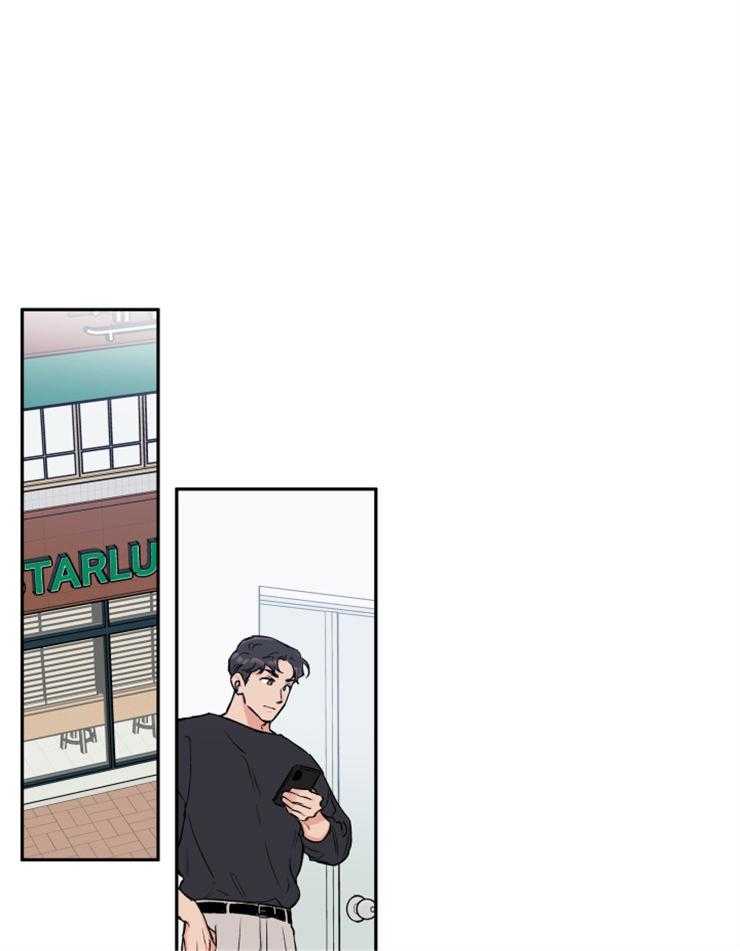 蠢狼抱枕饲养录 第63话 第16页