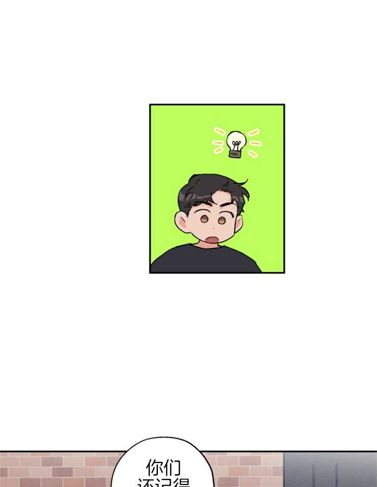 蠢狼抱枕饲养录 第63话 第20页