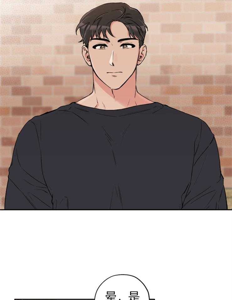 蠢狼抱枕饲养录 第63话 第22页