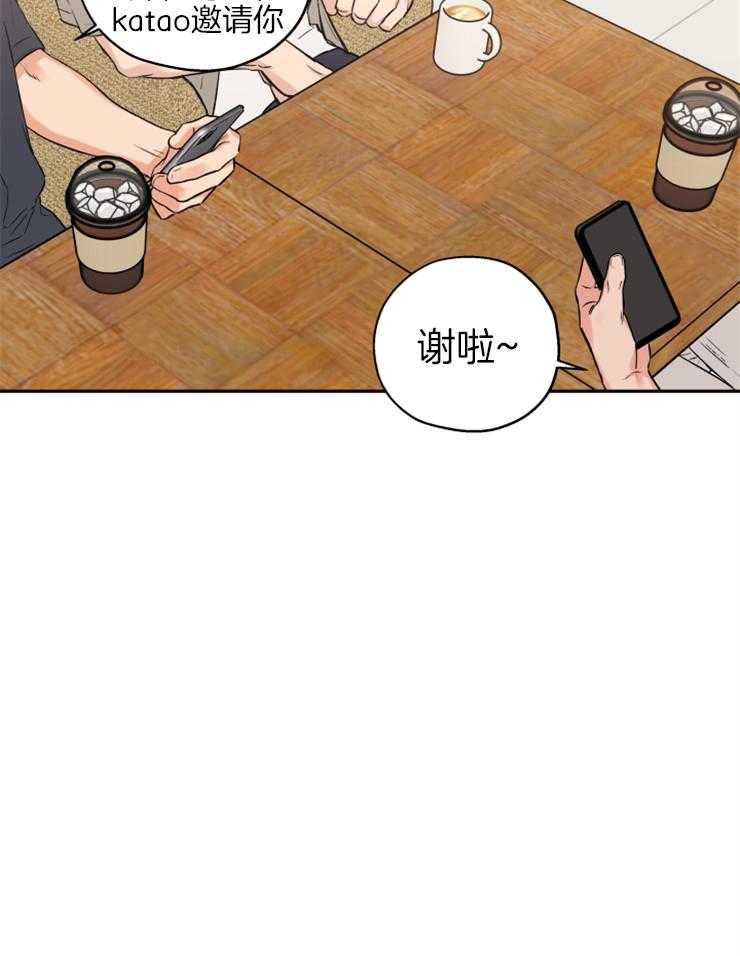 蠢狼抱枕饲养录 第63话 第29页