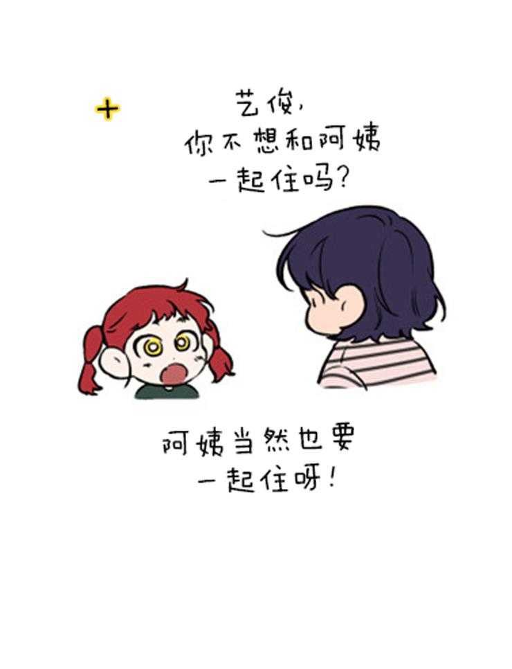蠢狼抱枕饲养录第63话图