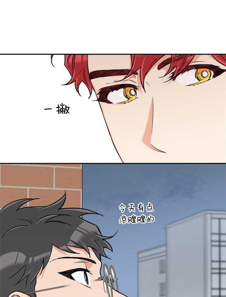 蠢狼抱枕饲养录 第64话 第7页