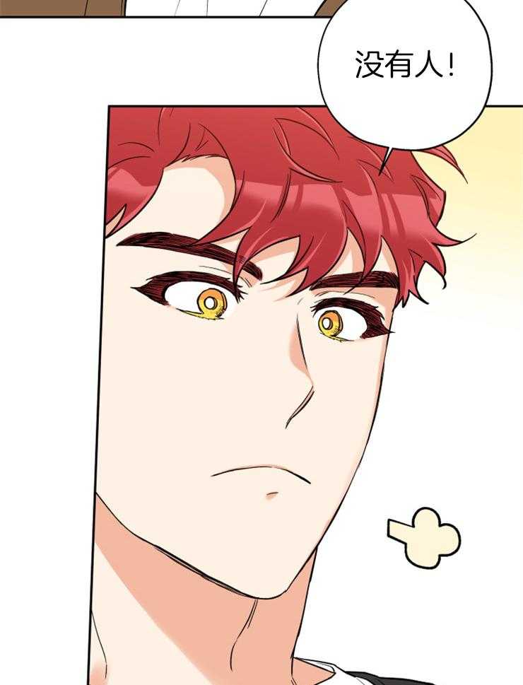 蠢狼抱枕饲养录 第64话 第13页