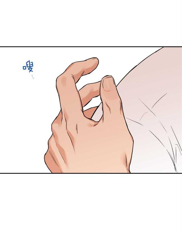 蠢狼抱枕饲养录 第64话 第15页