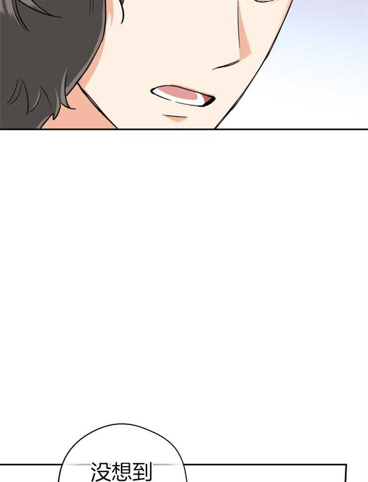 蠢狼抱枕饲养录 第64话 第18页