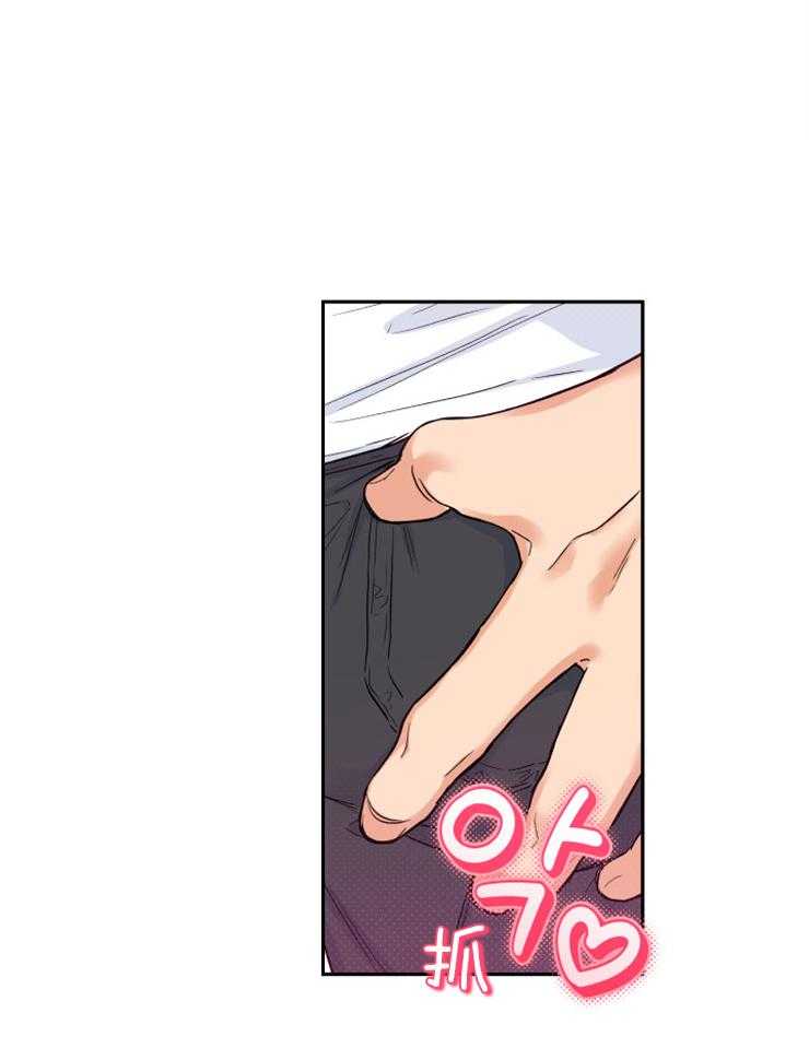 蠢狼抱枕饲养录 第65话 第3页