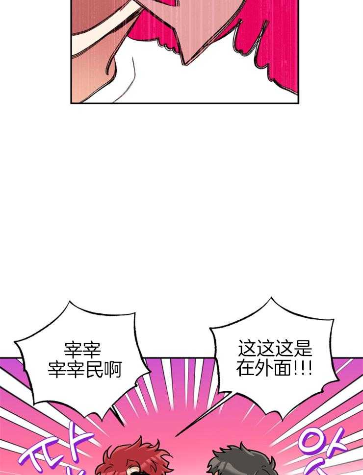 蠢狼抱枕饲养录 第65话 第5页