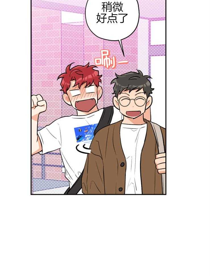 蠢狼抱枕饲养录 第65话 第9页