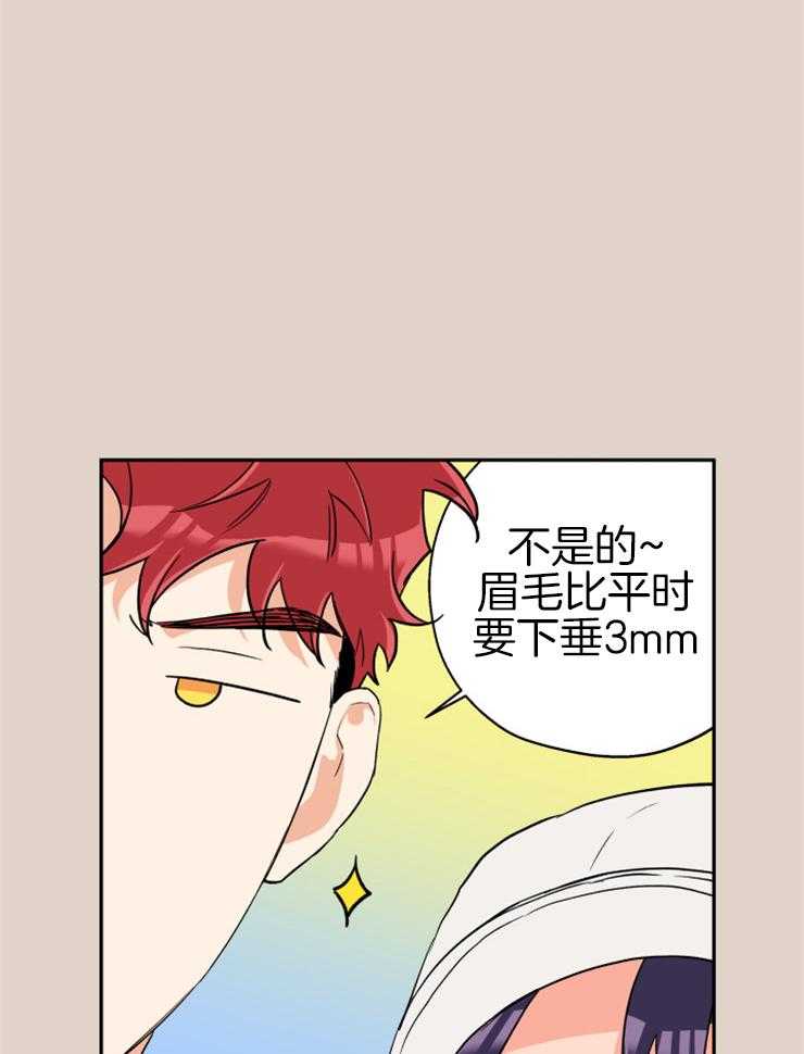 蠢狼抱枕饲养录 第65话 第16页