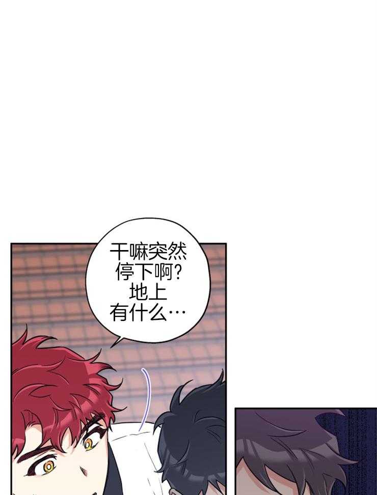 蠢狼抱枕饲养录 第65话 第20页