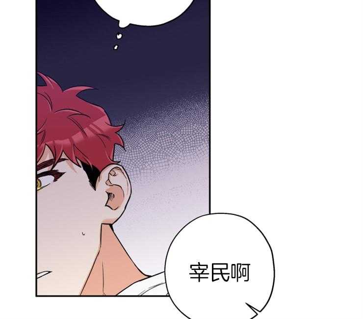 蠢狼抱枕饲养录 第66话 第1页