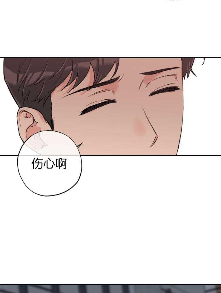 蠢狼抱枕饲养录 第66话 第3页