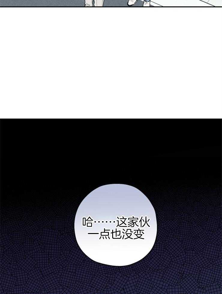 蠢狼抱枕饲养录 第66话 第10页