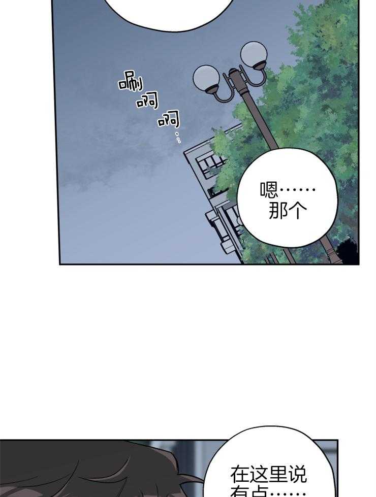 蠢狼抱枕饲养录 第66话 第15页