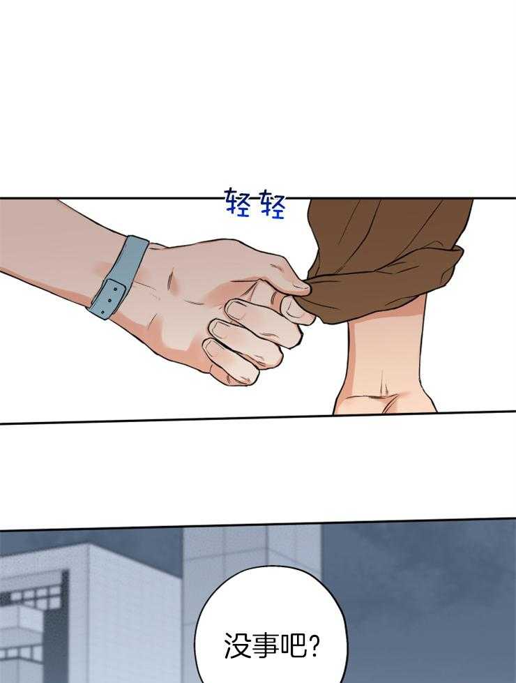 蠢狼抱枕饲养录 第66话 第20页