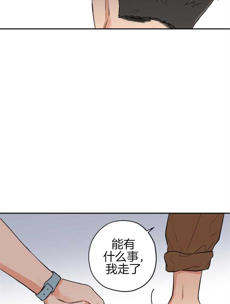 蠢狼抱枕饲养录 第66话 第22页