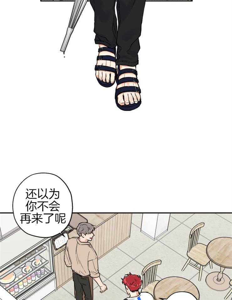 蠢狼抱枕饲养录 第67话 第3页