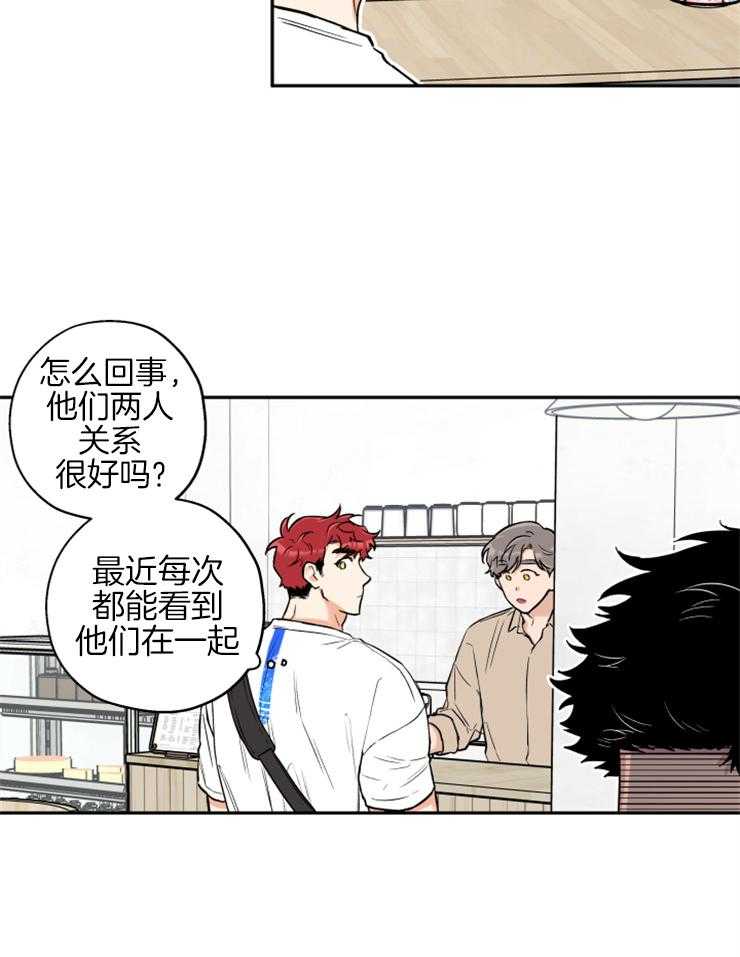 蠢狼抱枕饲养录 第67话 第5页