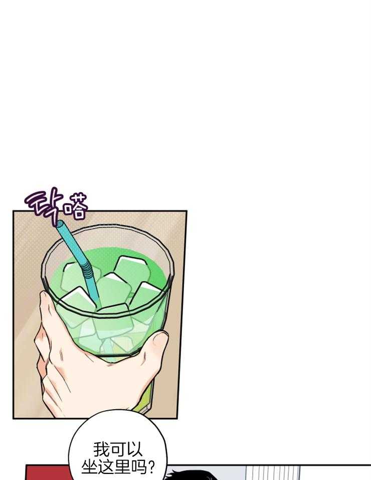 蠢狼抱枕饲养录 第67话 第6页