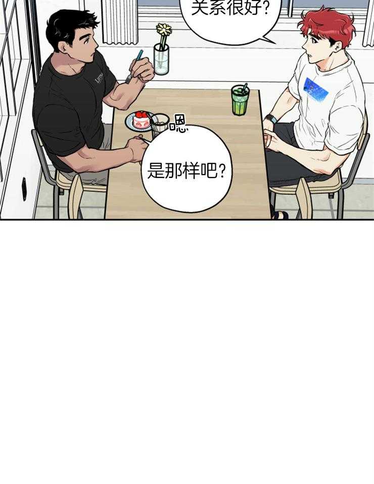 蠢狼抱枕饲养录 第67话 第13页