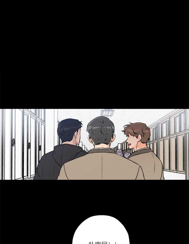 蠢狼抱枕饲养录 第69话 第0页