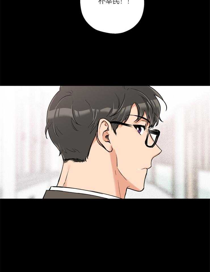 蠢狼抱枕饲养录 第69话 第1页