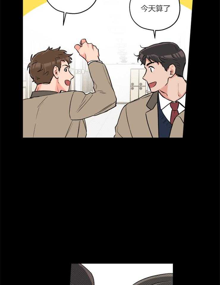 蠢狼抱枕饲养录 第69话 第9页