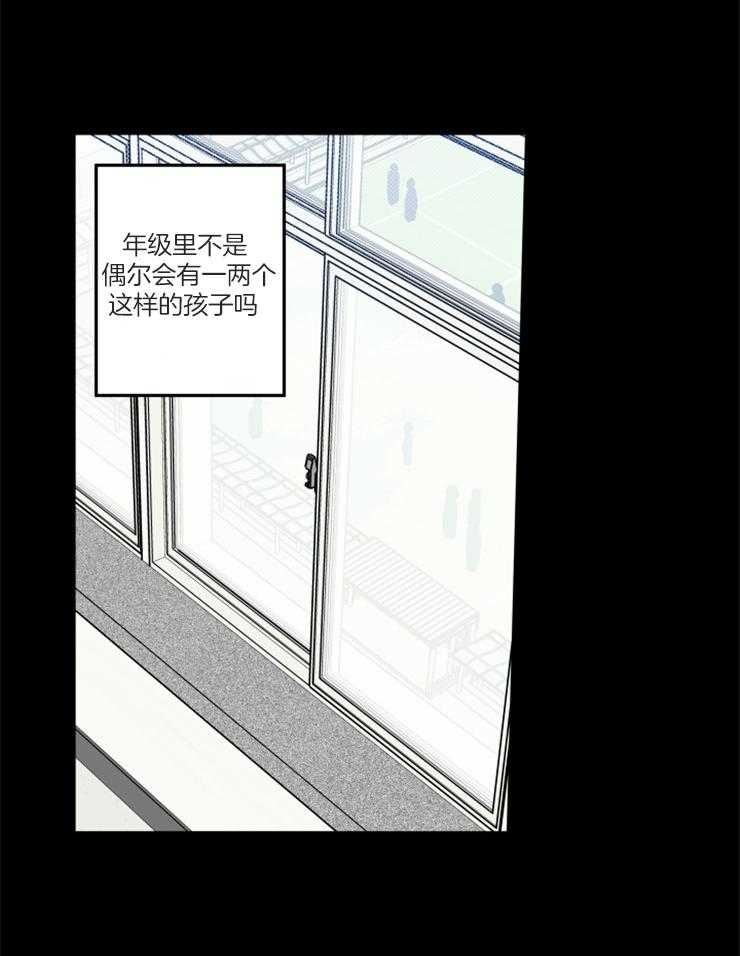 蠢狼抱枕饲养录 第69话 第11页