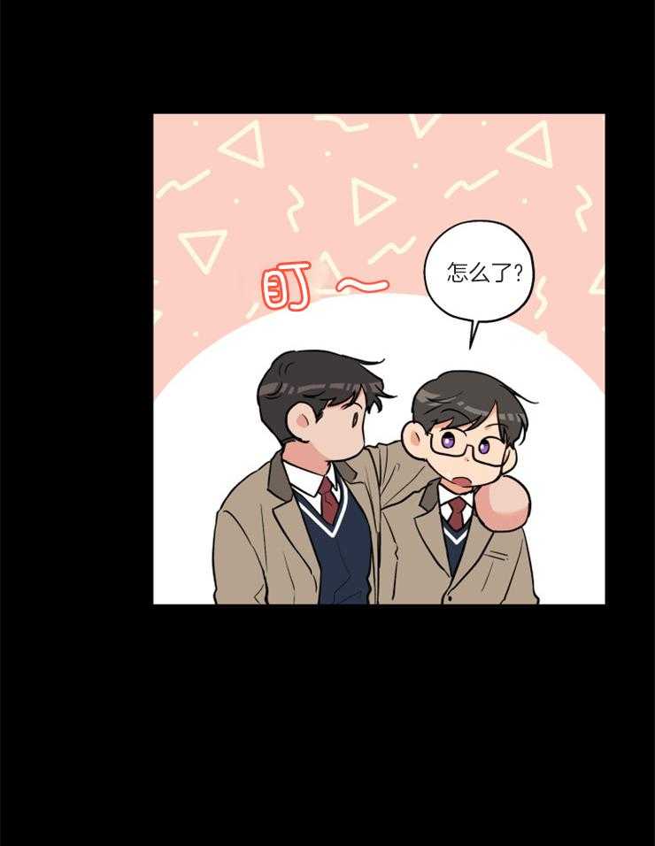 蠢狼抱枕饲养录 第69话 第17页