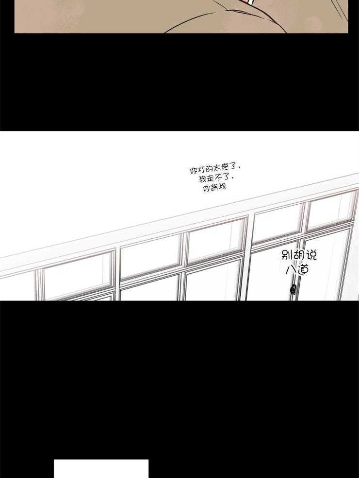 蠢狼抱枕饲养录 第69话 第24页