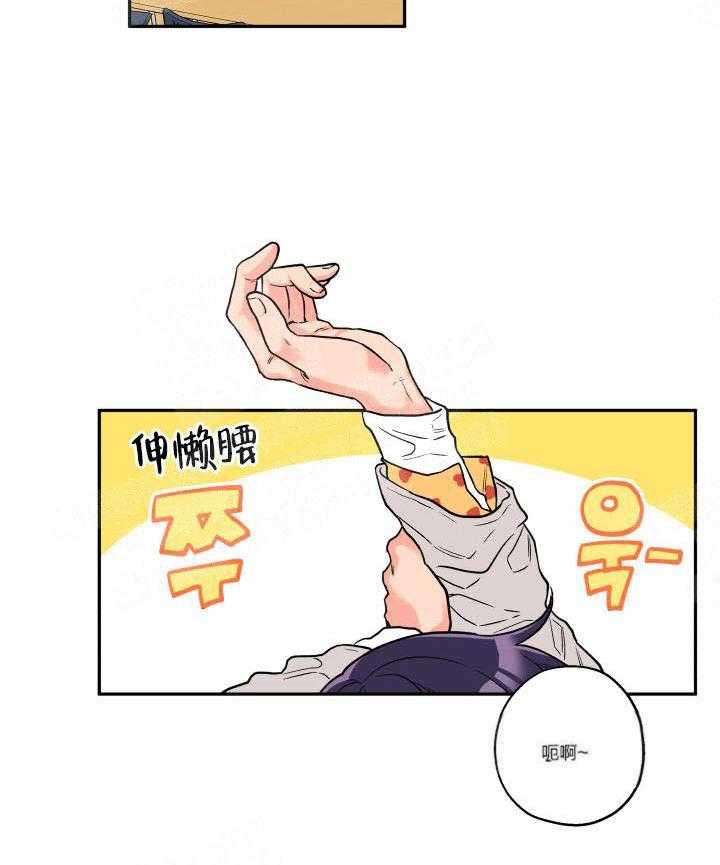 蠢狼抱枕饲养录 第7话 第1页