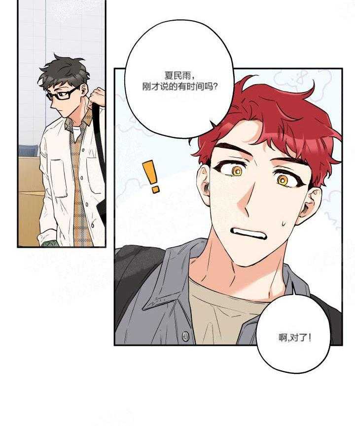 蠢狼抱枕饲养录 第7话 第3页