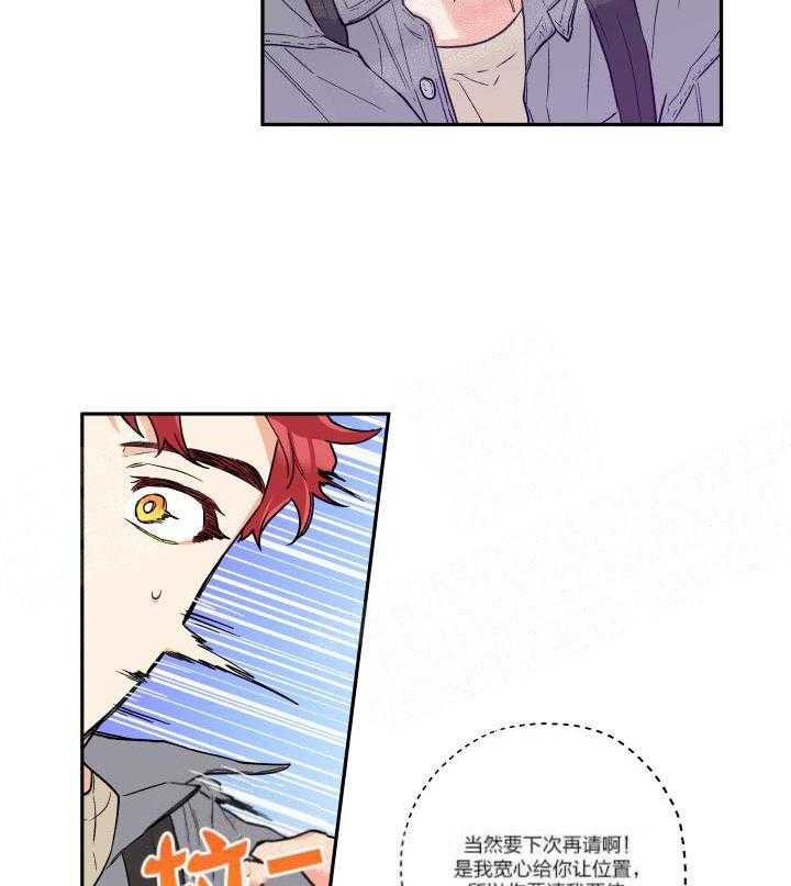 蠢狼抱枕饲养录 第7话 第9页