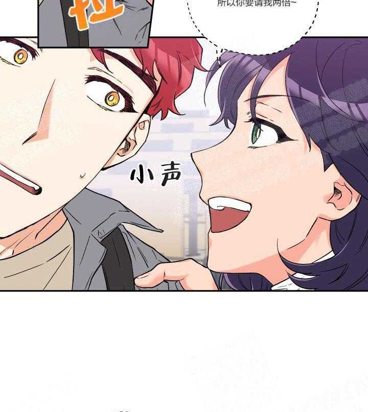 蠢狼抱枕饲养录 第7话 第10页