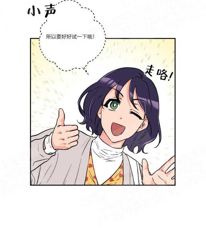 蠢狼抱枕饲养录 第7话 第11页