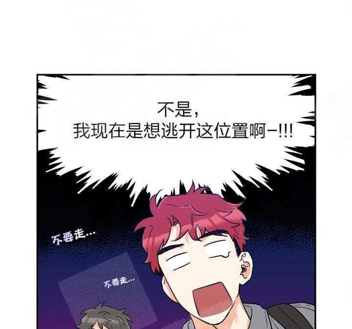 蠢狼抱枕饲养录 第7话 第12页