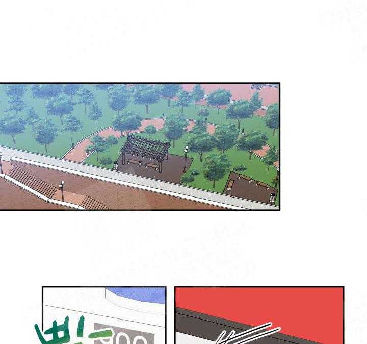 蠢狼抱枕饲养录 第7话 第14页