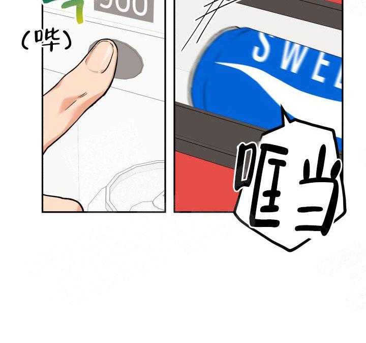 蠢狼抱枕饲养录 第7话 第15页