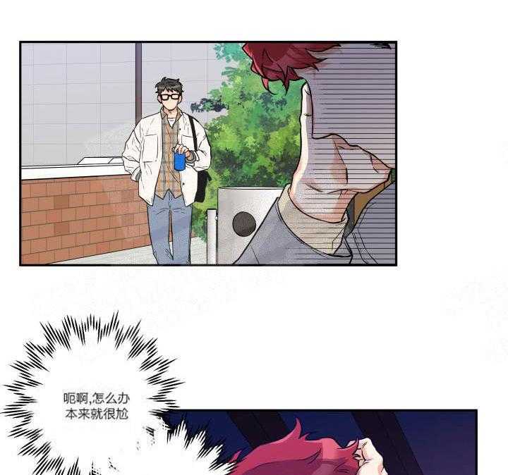 蠢狼抱枕饲养录 第7话 第16页